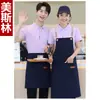 Roupa de trabalho de verão respirável de manga curta para funcionários de restaurante, adequada para lojas de chá de leite, restaurantes de hot pot e estabelecimentos de alimentação, feita de algodão