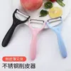 Cuchillo Pelador Afilado Cocina Multifuncional Hogar Pepino Papa Manzana Pelador Herramienta para Pelar