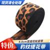 Atacado Em Estoque 4~5cm Largura Faixas Elásticas Coloridas, Fitas Jacquard, Faixas Elásticas Sarja Estampa de Leopardo para Roupa Íntima