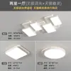 [seleção rigorosa] LED inteligente sala de estar quarto principal teto simples atmosfera quadrada lâmpada principal pacote combinado de iluminação para sala