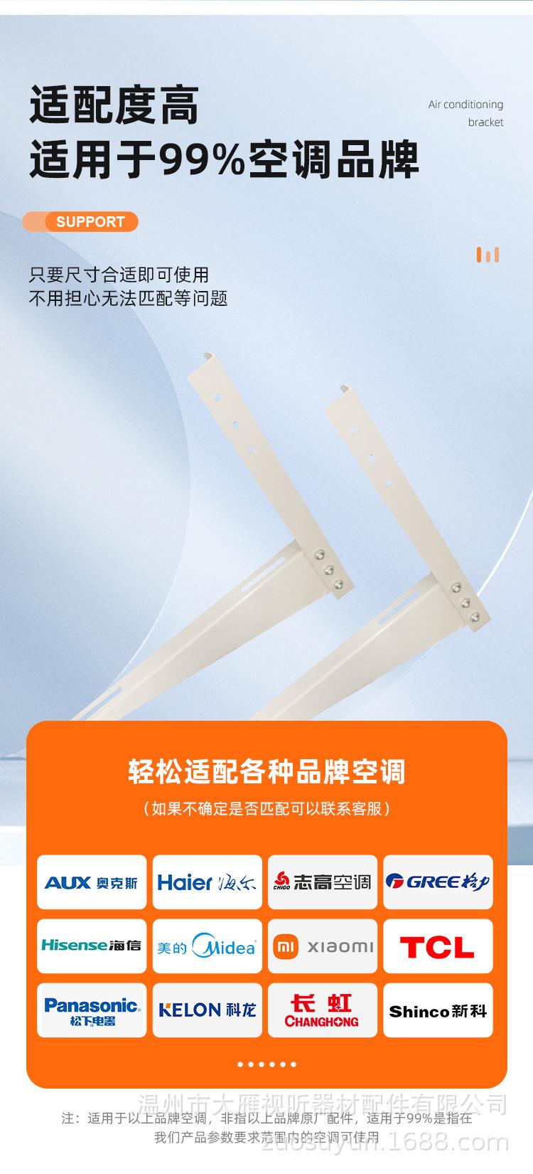 空调支架_11