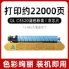 Adecuado para Cartucho de Tóner Qiancheng Ideal Ql C3520, Cartucho de Tóner Qiancheng Ideal Qc C3020, Qclx Ql-C3020