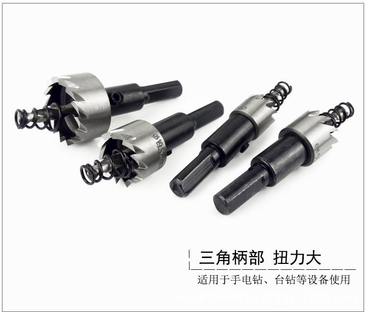 高速钢开孔器_11.jpg