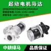 Accesorios para Cortadora de Carreteras de Generador Motor QD114A 414 168 186 188 192F Arranque de Motor Diésel