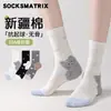 Calcetines de estilo Ins, Lindos Dibujos Animados, de Media Pantorrilla, Hechos de Algodón de Xinjiang, Grado 10A, Antibacterianos, Sin Costuras, Transpirables, Absorbentes del Sudor, Versátiles, Amigables con la Piel, para Mujer
