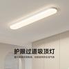 Luz de Pasillo Estilo Crema, Moderna, Simple y Atmosférica, Luz Creativa Larga para Balcón, Luz Inteligente de Espectro Completo para Protección Ocular, Luz para Vestidor