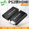 Vendas pontuais conversor ps2 para hdmi adaptador de vídeo ps2 para hdmi adaptador de interface de console de jogos