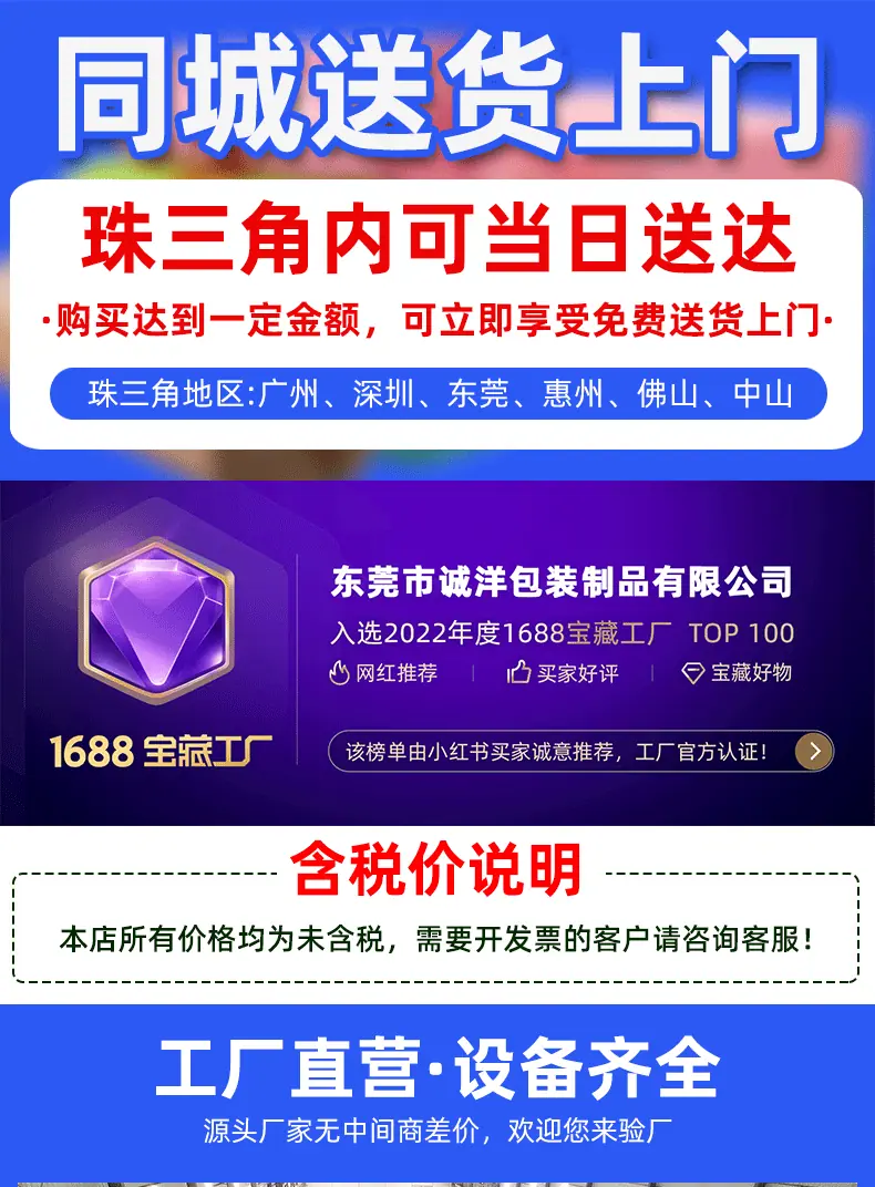 诚洋快递袋详情页_01.gif