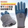 Guantes de trabajo de látex engrosados con forro polar de invierno, guantes de goma duraderos para obras de construcción, antideslizantes, guantes protectores al por mayor