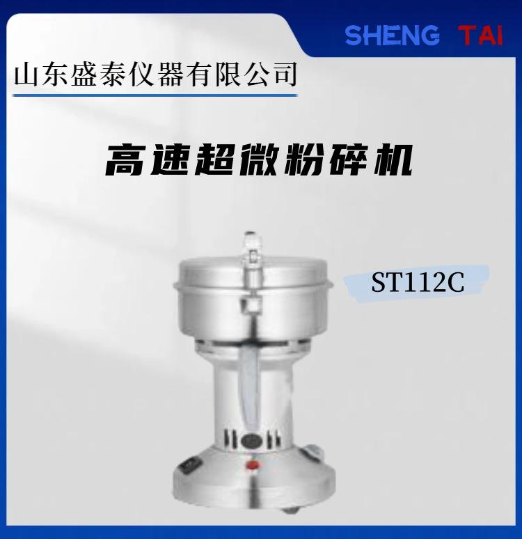 ST112C.(1)