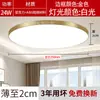 Nueva Luz Led Especial para Cocina Balcón Baño Techo Iluminación Techo para el Hogar Techo Súper Brillante