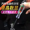 Lápiz de prueba para coche 12v24v detector de línea probador de voltaje multifuncional especial para electricista de vehículos reparación pantalla digital LED