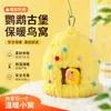 Nuevo Nido para Loros Nido Cálido de Invierno Piel de Tigre Cockatiel Budgie Nido Dedicado de Invierno Nido Cálido para Dormir Protección contra el Frío