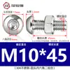 Tornillo Tuerca de Acero Inoxidable 304 Cabeza Redonda Hexágono Interior Juego de Dos Piezas Tornillo para Máquina Cabeza Plana M3M4M5M6M