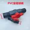 Válvula de PVC Válvula de Bola Pagoda Válvula de Bola para Riego Interruptor de Manguera Enchufe Diámetro Interior Tapón de Plástico Válvula de Liberación Rápida para Manguera