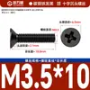 Parafuso de cabeça escareada de parafuso de cabeça chata de cabelo preto de cabelo de ferro parafuso pequeno M1.2 / M1.4 / M1.7 / M2 / M2.5