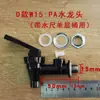 Grifo para cubo de aislamiento térmico, cubo para té de leche, interruptor de cubo de agua hirviendo, accesorios de grifo universales con calefacción eléctrica, boquilla de acero inoxidable, cubo para leche de soja