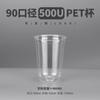 Taza de Té de Leche para Mascotas, Taza Desechable para Bebidas, Taza Ruijin para Café y Bebidas Frías, Taza para Latte Americano, Transparente Engrosada al por Mayor
