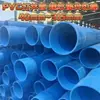 Múltiplas Especificações e Modelos, Azul e Cinza 125160200 Tubo Plástico Roscado de PVC com Fenda para Paredes de Poço
