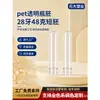 En stock: Preformas de tubo corto de PET de 28 hilos y 48 gramos, adecuadas para varios tipos de botellas de plástico en materiales de empaque cosmético