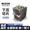 Fatiador Fabricante Aço Inoxidável Quatro Portas Automático Fatiador de Banana para Fazer Frutas Secas, Fatiador de Frutas e Vegetais Liofilizados de Kiwi com Pressão para Baixo