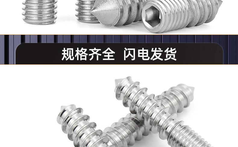 304不锈钢内六角双头牙自攻螺丝_03_17.jpg