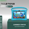 Tableta infantil Veidoo de 7 pulgadas Android 10 llamada máquina de aprendizaje inteligente con máquina de educación familiar IWAWA venta al por mayor transfronteriza