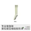 Calcetines de Compresión Deportivos Profesionales para Pantorrilla de Mujer, Verano Fitness, Tenis, Running, Compresión para Adelgazar Piernas, Calcetines Largos de Yoga
