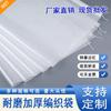 Guangdong Guangzhou Shenzhen Zhuhai Huizhou Foshan Dongguan Control de Inundaciones Plástico PP Tejido Bolsa Piel de Serpiente Salida de Fábrica Ahora