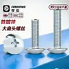 Tornillos galvanizados de cabeza plana grande con estría cruzada, tornillos de cabeza de paraguas, tornillos para máquina de cabeza redonda tipo champiñón con cabeza grande M3M4M5M6M8