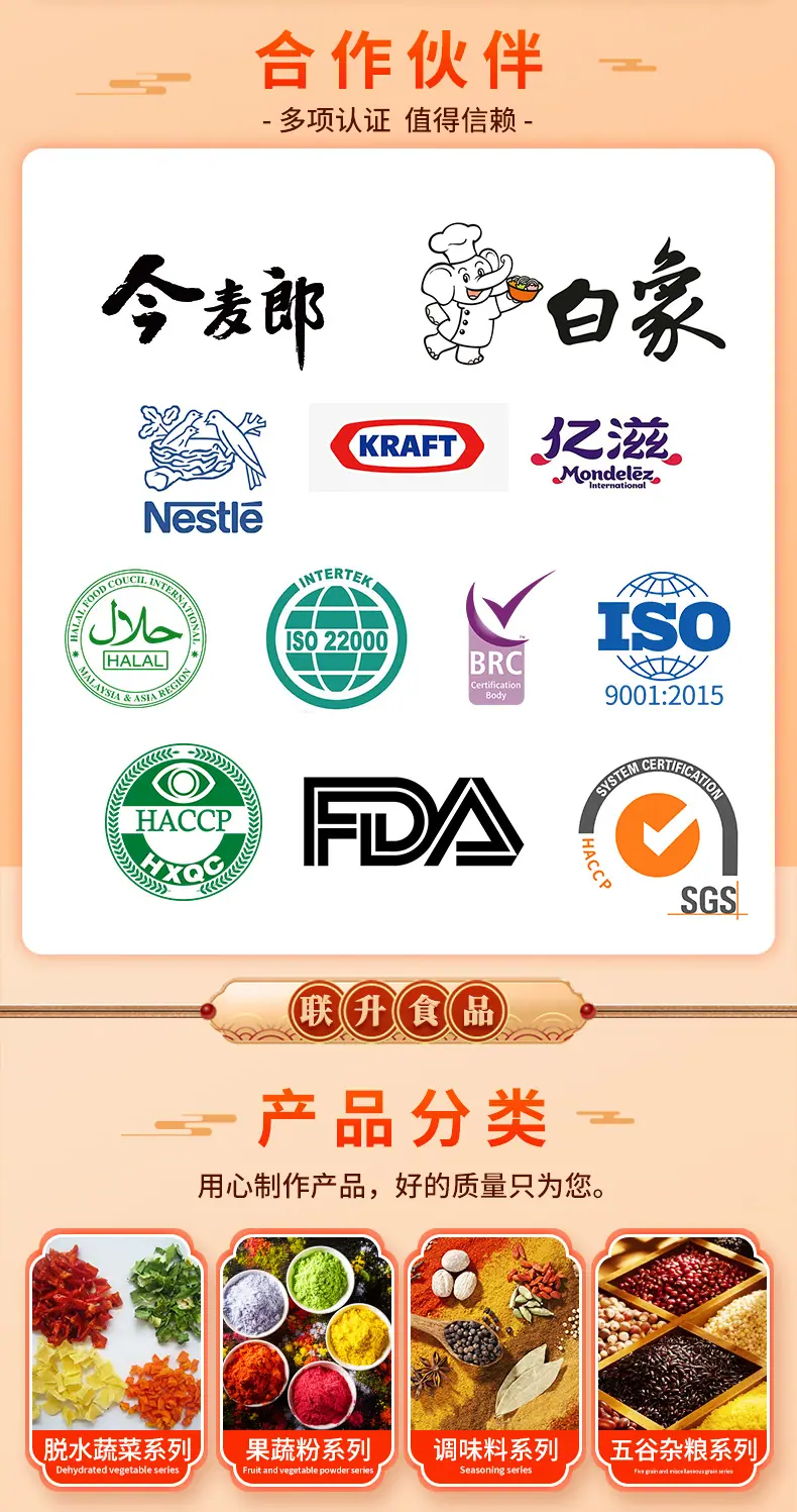 联升食品详情_02 (2).jpg