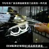 Película Transparente Completa para Carro Película TPU Invisível para Carro Película de Proteção de Pintura Auto-Reparável Película para Carro com Proteção UV