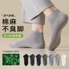 Calcetines de ramio para hombre, calcetines cortos 2026 verano, malla fina transpirable, desodorantes, absorbentes de sudor, calcetines deportivos de algodón para hombre, calcetines tipo mocasín