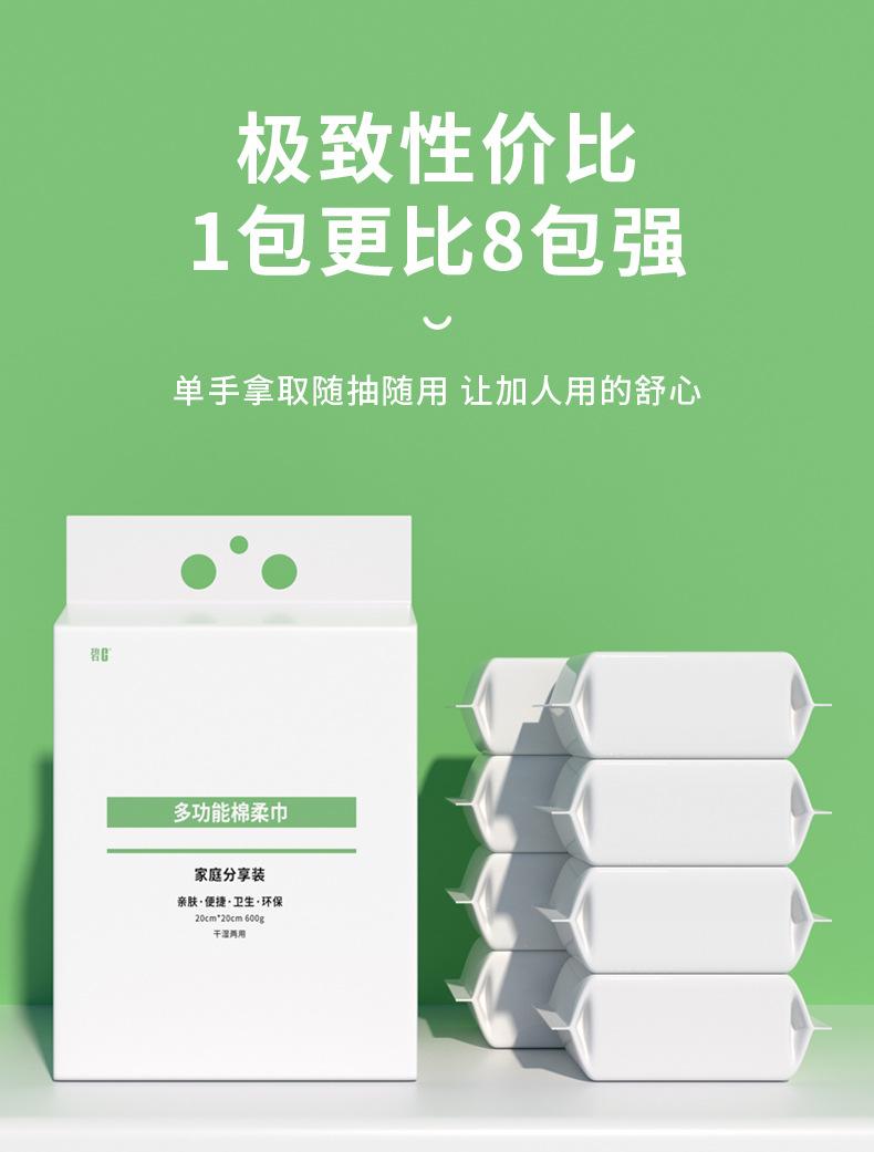 BC擦脸_06