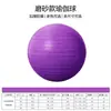 Pelota de yoga, engrosada, antideslizante, antiexplosión, pelota de fitness, pelota de equilibrio para mujeres embarazadas, pelota elástica de 65 cm para entrenamiento de mujeres embarazadas