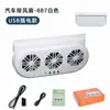 Nuevo artefacto de enfriamiento solar para coche de verano ventilador de escape para coche ventilador de escape de circulación de aire ventilador de ventilación para coche