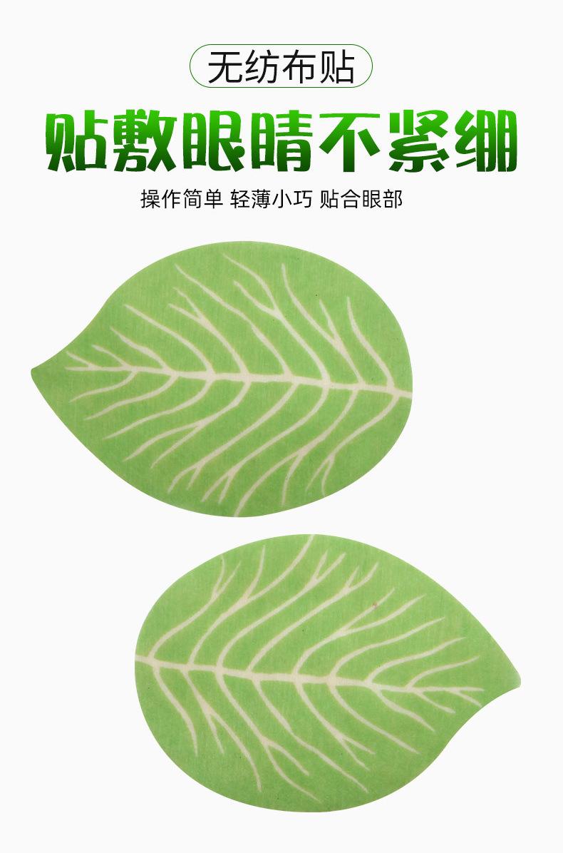 艾草眼贴（树叶款）详情页_06