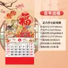 Calendario de Pared Personalizado Año de la Oveja 2027 con Señal de Fortuna Colorida de Lámina Dorada, Personalizado para Publicidad de Empresas Corporativas