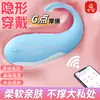 Huevo vibrador para adultos, juguetes sexuales, productos femeninos, juguete pequeño para masturbación, usable para uso en exteriores, control remoto para entrenamiento