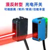Interruptor fotoeléctrico de reflexión difusa infrarroja sensor láser E3Z-D61/E3Z-D62/81/82 ojo fotoeléctrico para máquina selladora de bolsas