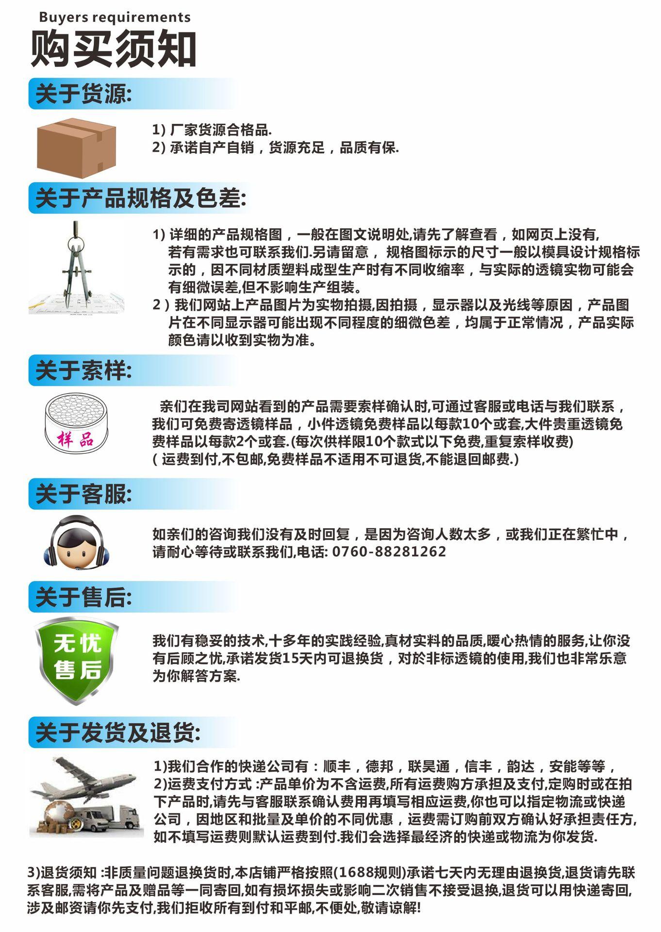 购买须知说明-美亮用.jpg
