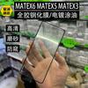 Aplicable a Huawei MATEX5 película templada de pegamento completo MATEX3 pantalla plegable HD 0,18 espesor gelatina superficie curva de pegamento completo