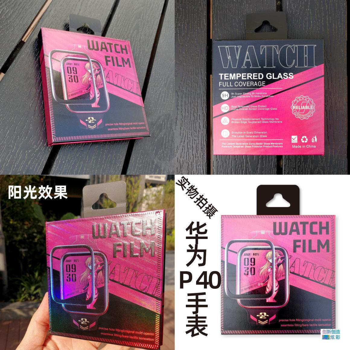 现货手表膜包装木板-24
