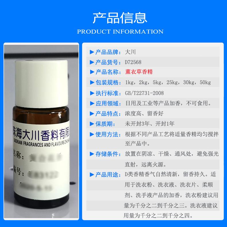 D72568月亮薰衣草-D类洗衣液 副本.JPG