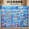 Adesivos de Espuma Mundo Subaquático Desenho Animado Recompensas Educação Infantil Animais Marinhos Criaturas Adesivos Estéreo 3D Adesivos de Bolha