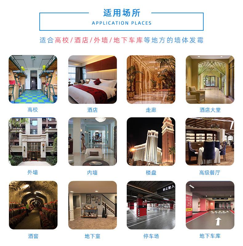 8适用场所 副本.png