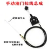 Modificación de motor diésel con cable de acelerador manual para excavadoras, grúas y vehículos de saneamiento.