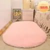 Alfombra Ovalada de Fibra de Poliéster Color Sólido Estilo Ins Lavable Alfombra de Dormitorio Alfombra de Cabecera Alfombra de Dormitorio Alfombra de Cabecera
