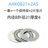 Rolamento de Agulhas de Empuxo Axk Diâmetro Interno 6 8 10 12 15 20 25 30 35 40 45 55 60