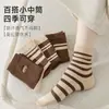 Calcetines para Mujer Zhuji Otoño e Invierno Nuevo Estilo Estilo Melard Calcetines de Media Pantorrilla Color Café Rayados Simples Versátiles Calcetines Holgados para Todas las Estaciones